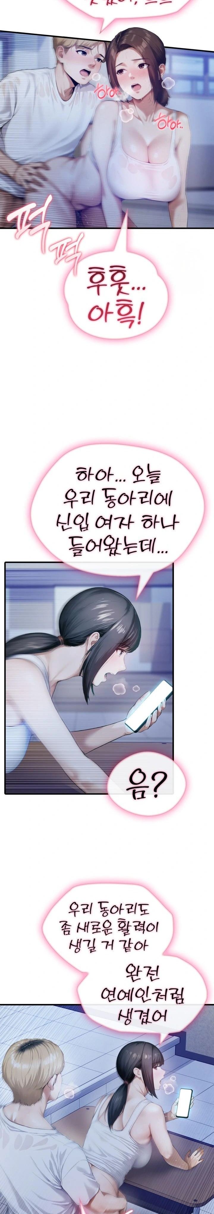 Secret Club of New Town Misses Raw Chapter 1 Page 20