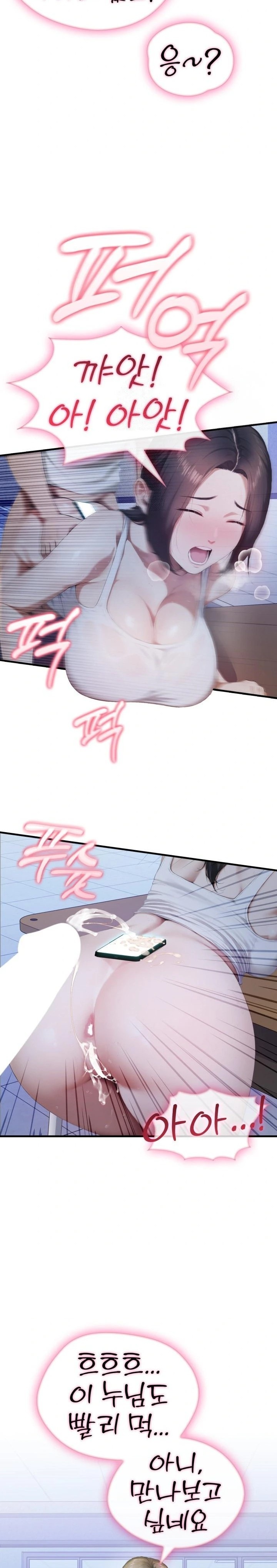 Secret Club of New Town Misses Raw Chapter 1 Page 22