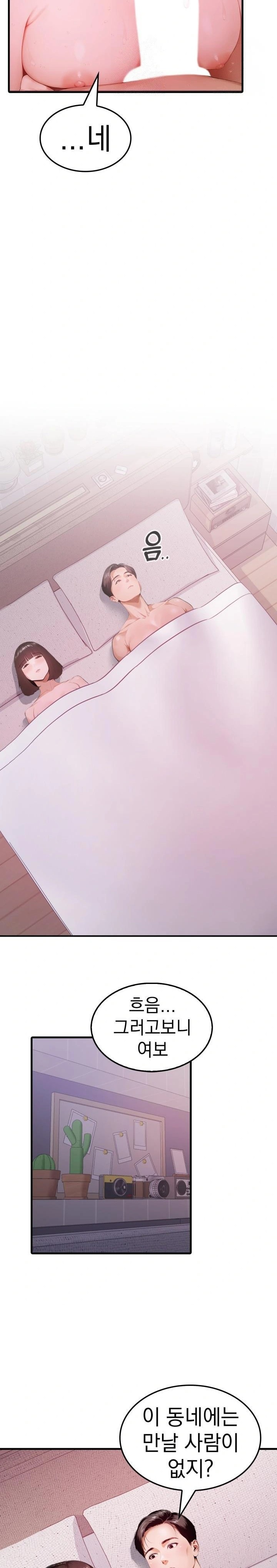 Secret Club of New Town Misses Raw Chapter 1 Page 7