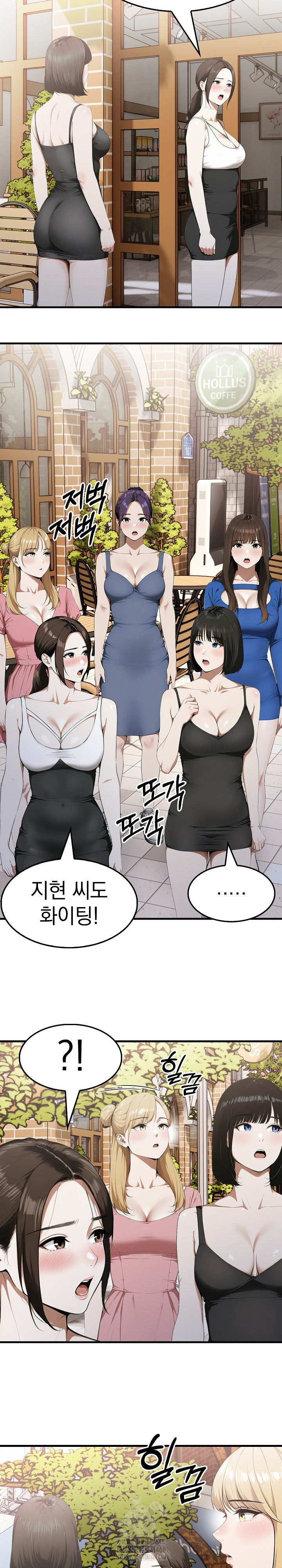 Secret Club of New Town Misses Raw Chapter 10 Page 15