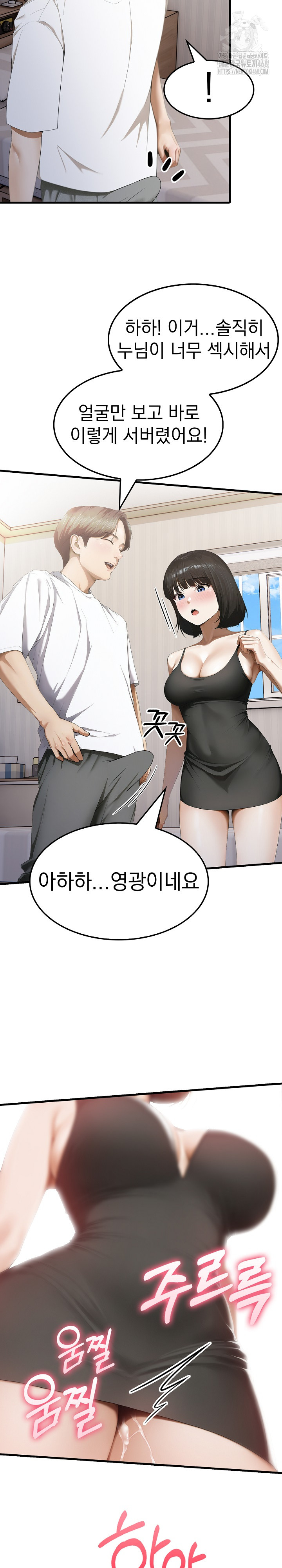 Secret Club of New Town Misses Raw Chapter 10 Page 19