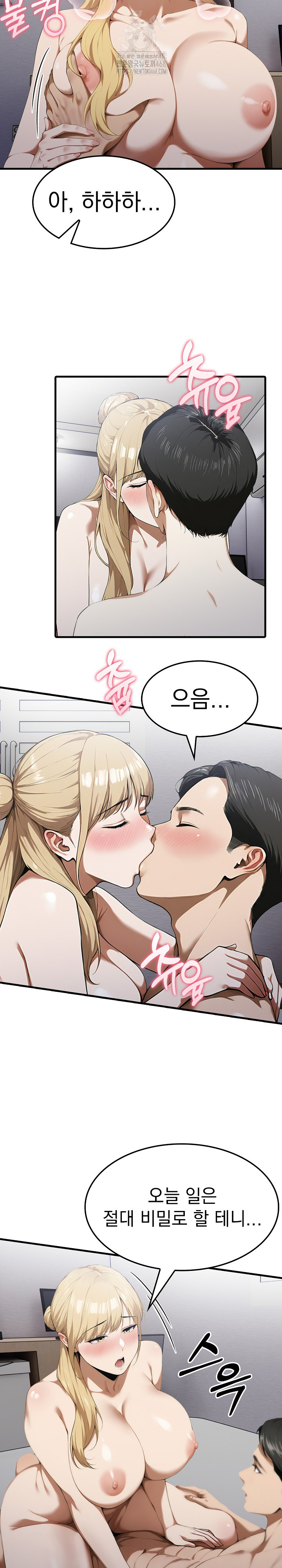 Secret Club of New Town Misses Raw Chapter 10 Page 4