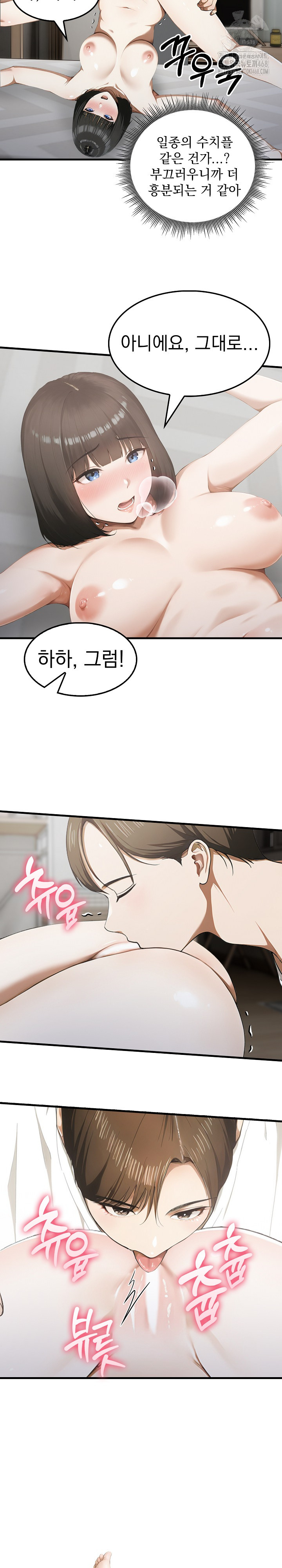 Secret Club of New Town Misses Raw Chapter 11 Page 12