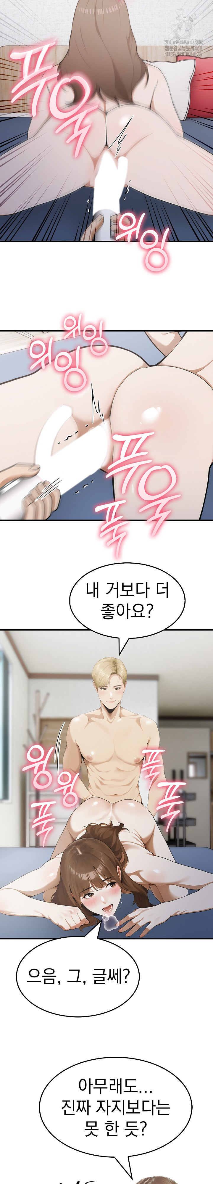 Secret Club of New Town Misses Raw Chapter 11 Page 4
