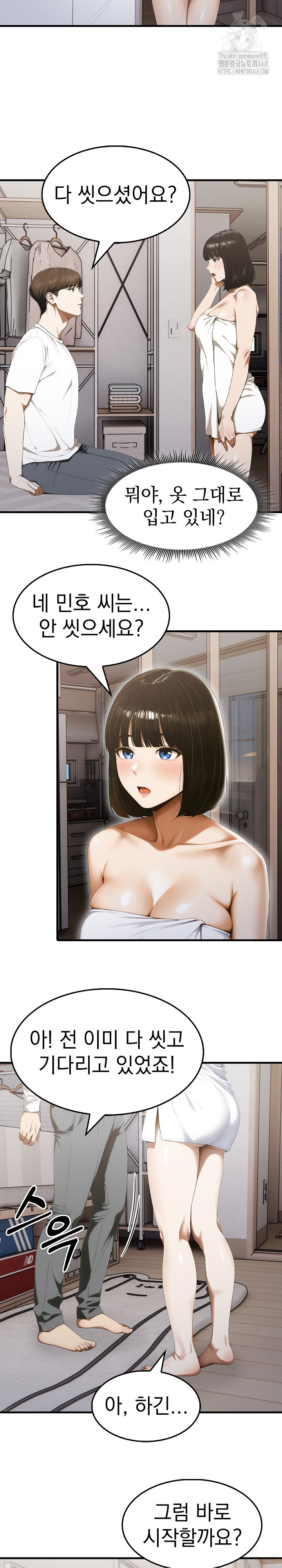 Secret Club of New Town Misses Raw Chapter 11 Page 9