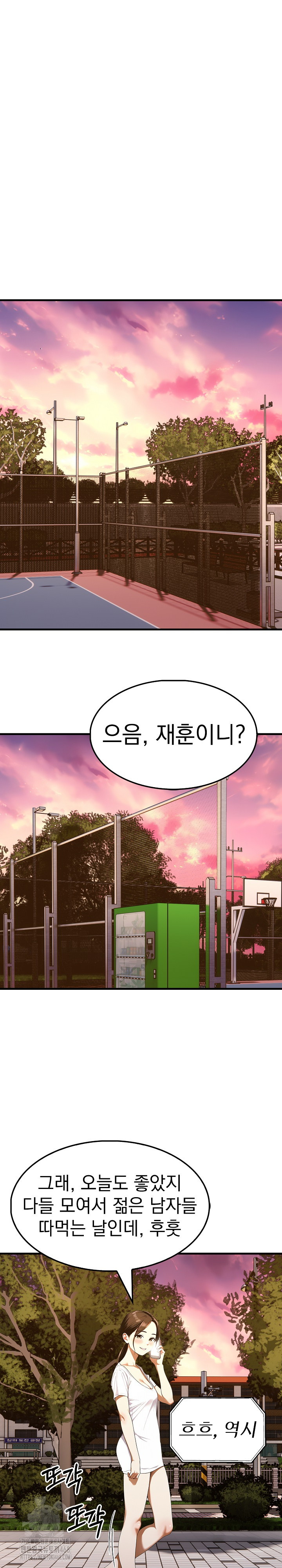 Secret Club of New Town Misses Raw Chapter 12 Page 17