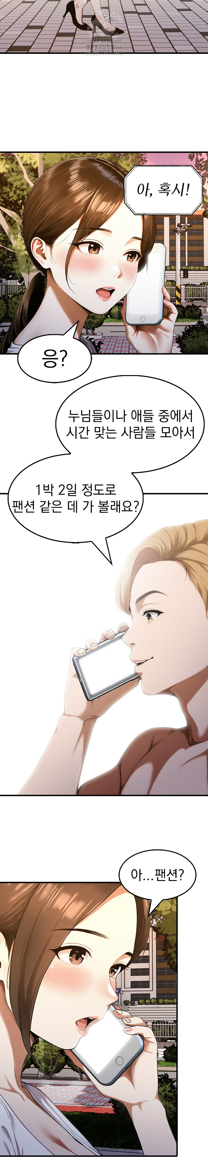 Secret Club of New Town Misses Raw Chapter 12 Page 18