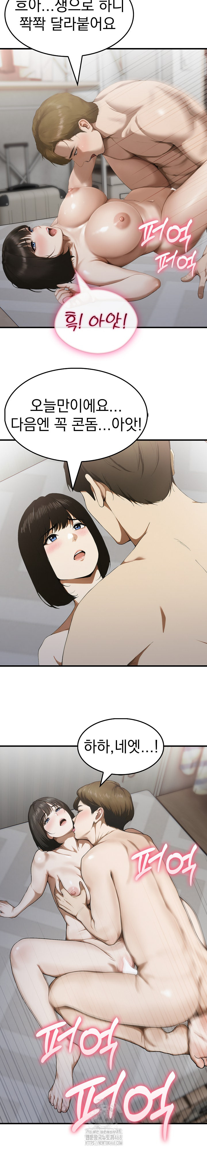 Secret Club of New Town Misses Raw Chapter 12 Page 6