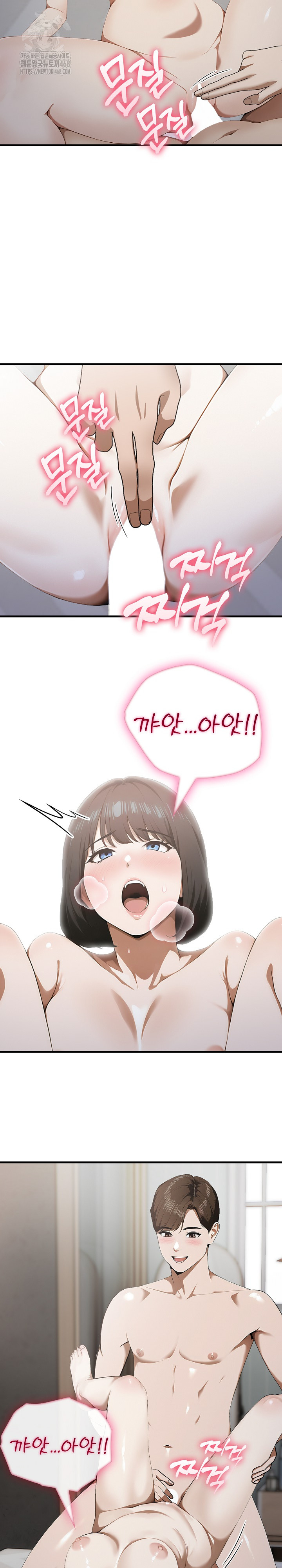 Secret Club of New Town Misses Raw Chapter 12 Page 8