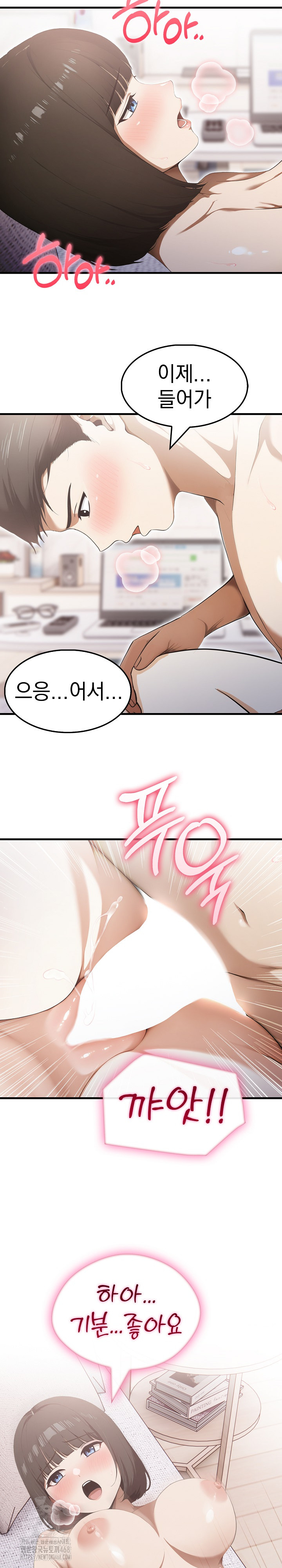 Secret Club of New Town Misses Raw Chapter 13 Page 13