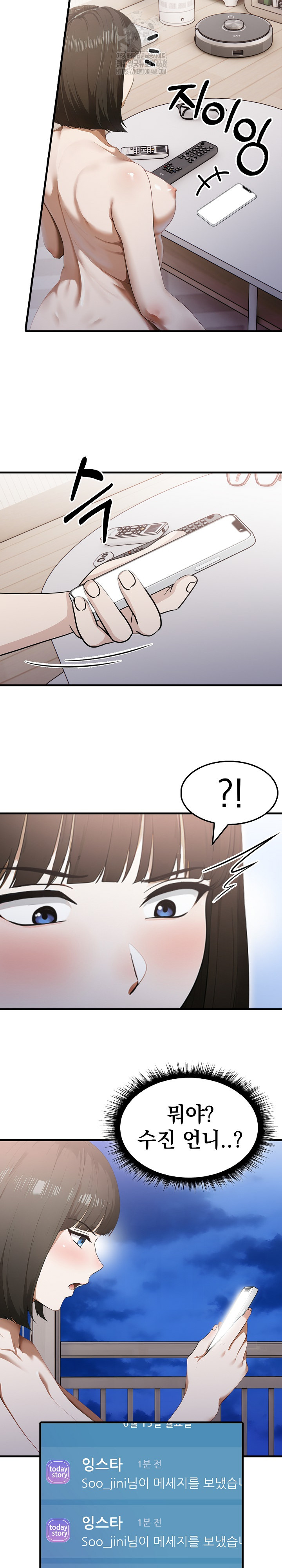 Secret Club of New Town Misses Raw Chapter 13 Page 18