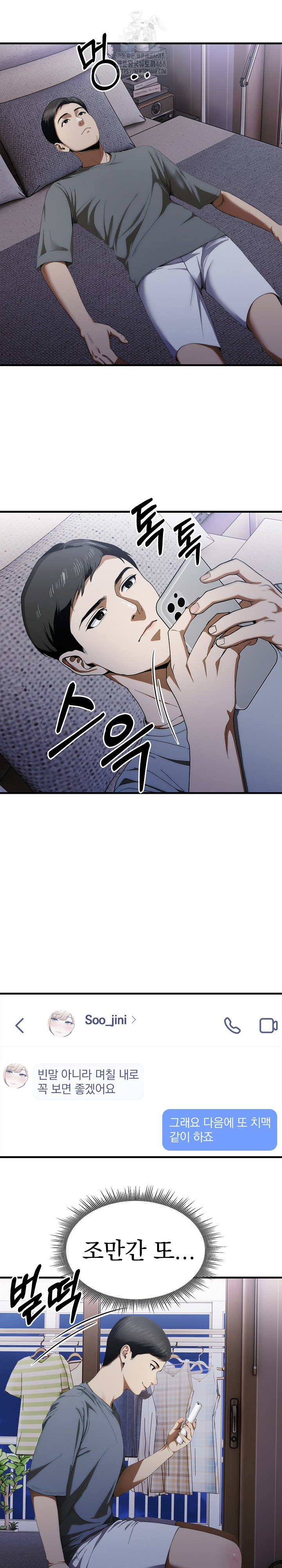 Secret Club of New Town Misses Raw Chapter 13 Page 3