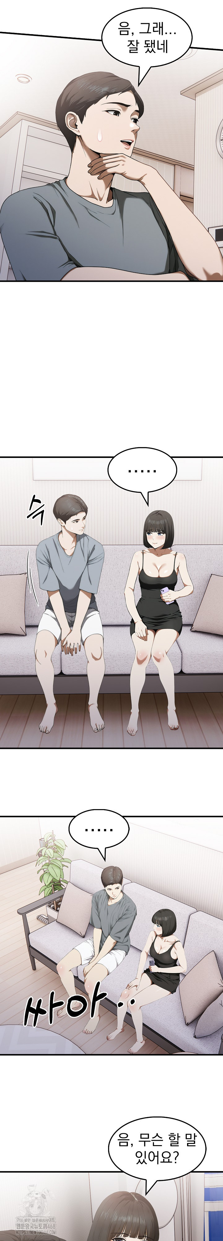 Secret Club of New Town Misses Raw Chapter 13 Page 7