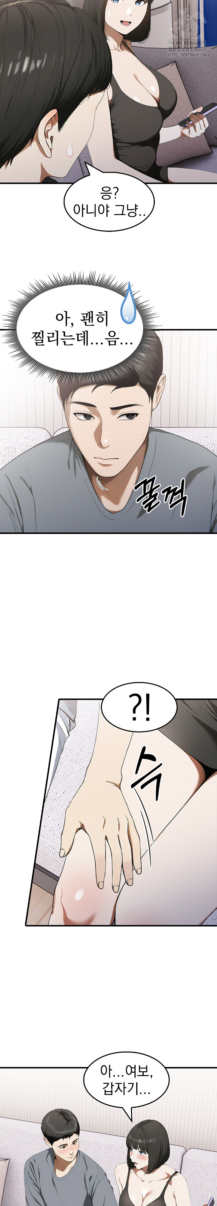 Secret Club of New Town Misses Raw Chapter 13 Page 8