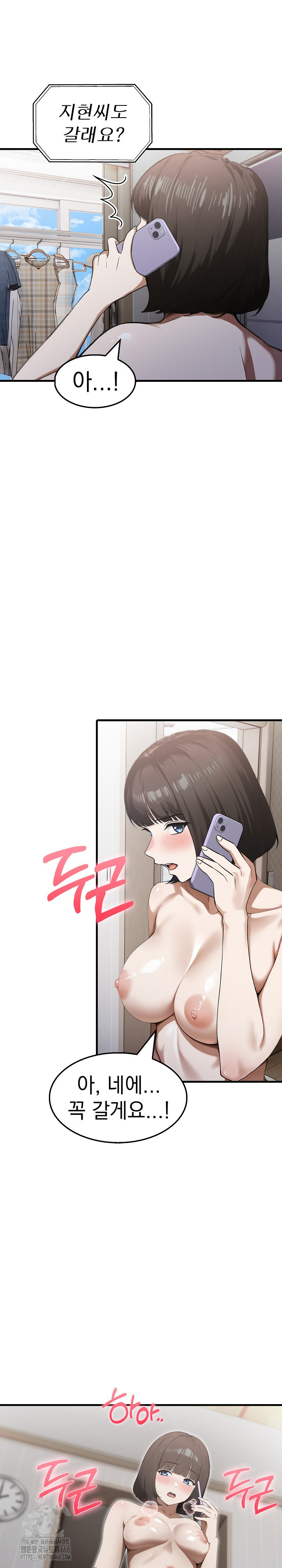 Secret Club of New Town Misses Raw Chapter 14 Page 12
