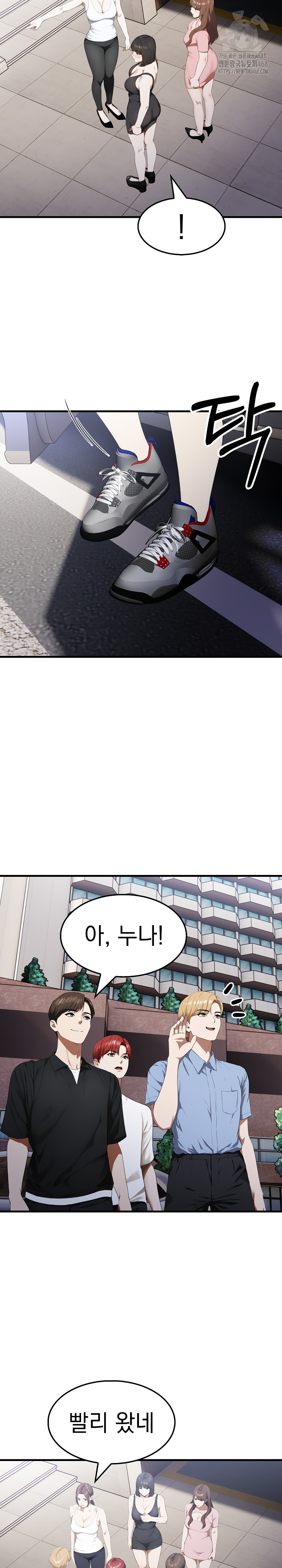 Secret Club of New Town Misses Raw Chapter 14 Page 14