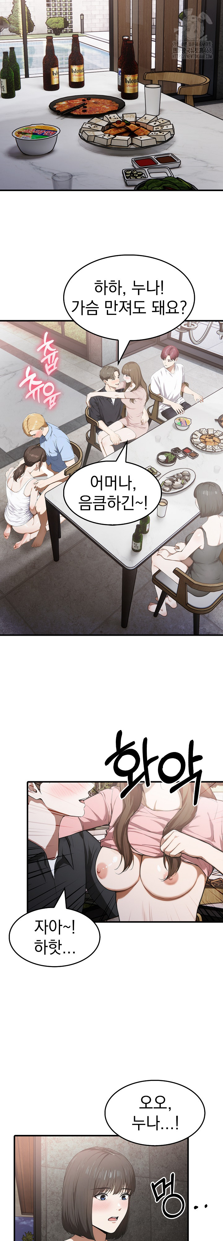 Secret Club of New Town Misses Raw Chapter 14 Page 17