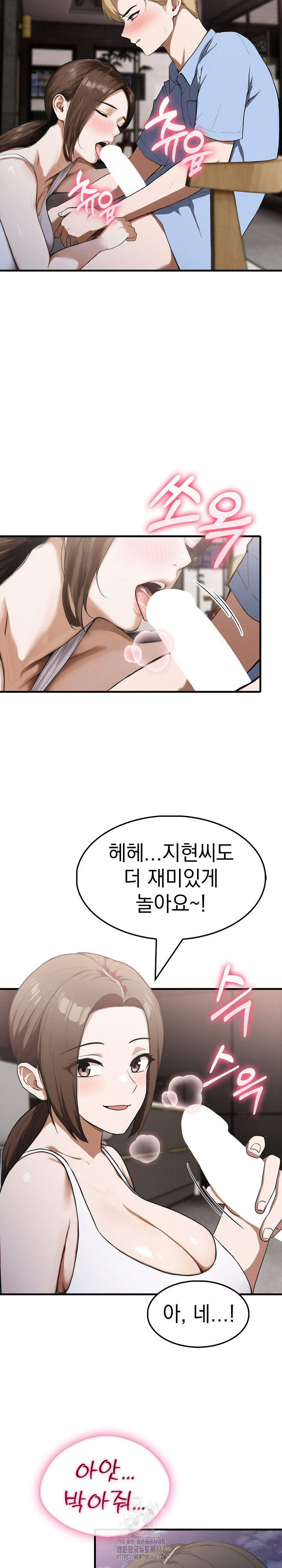Secret Club of New Town Misses Raw Chapter 14 Page 19