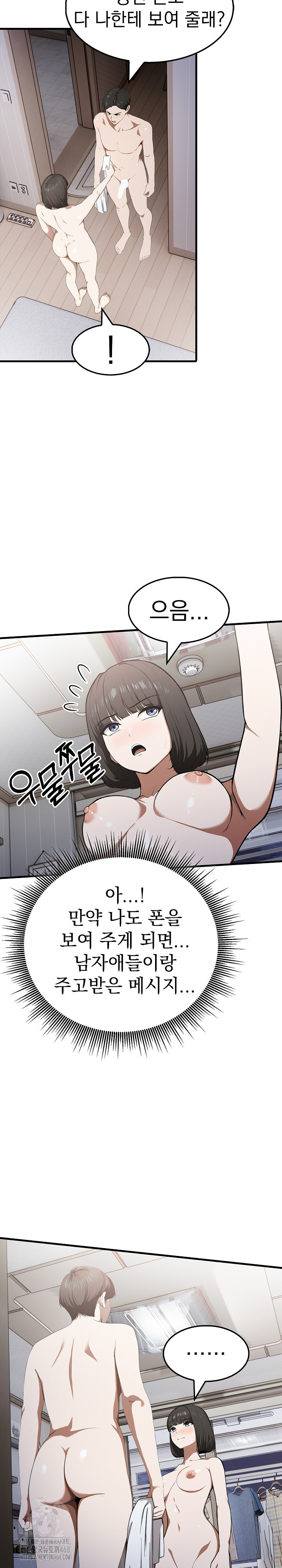 Secret Club of New Town Misses Raw Chapter 14 Page 6