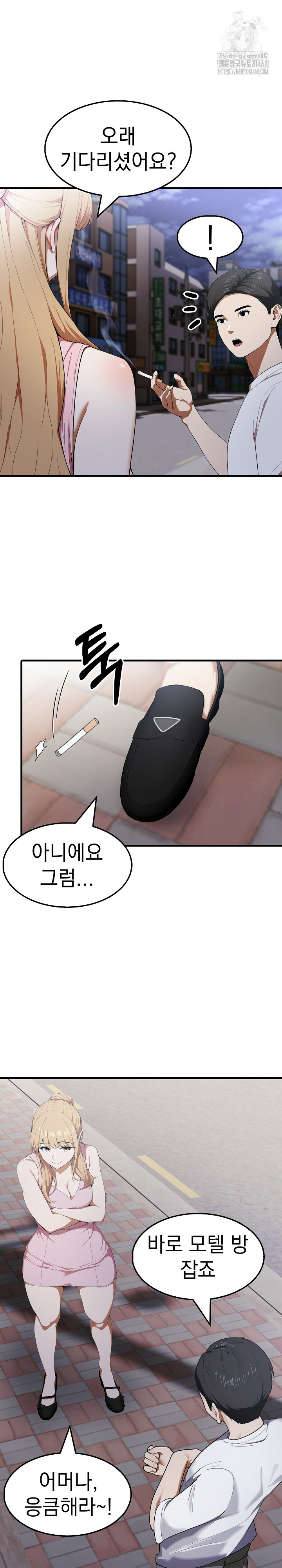 Secret Club of New Town Misses Raw Chapter 15 Page 11