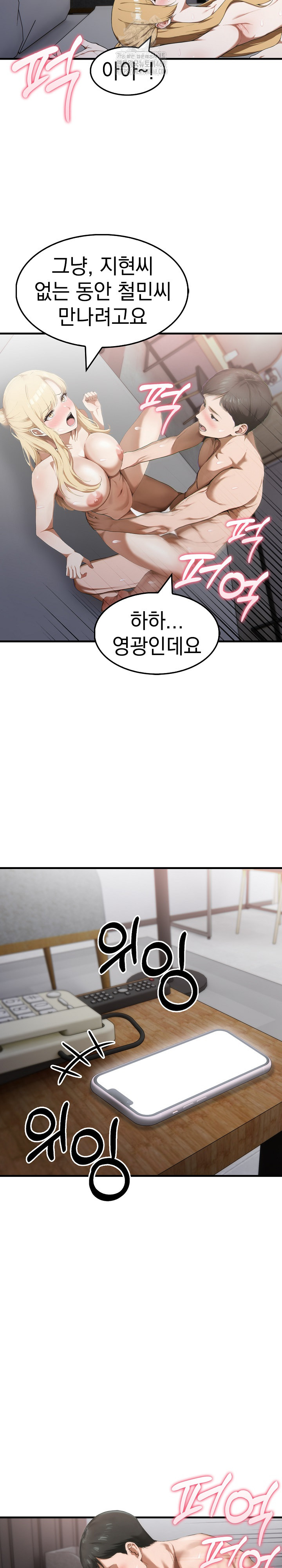 Secret Club of New Town Misses Raw Chapter 15 Page 15
