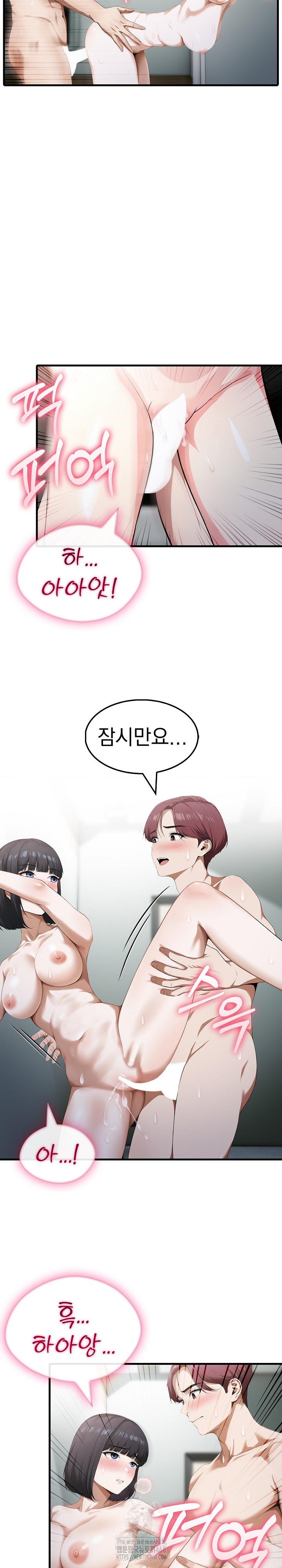 Secret Club of New Town Misses Raw Chapter 15 Page 4