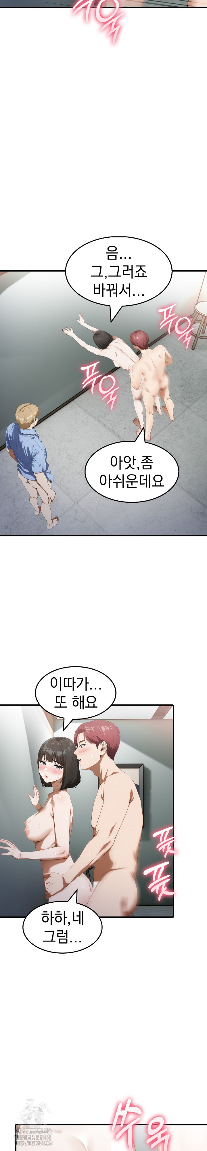 Secret Club of New Town Misses Raw Chapter 15 Page 8