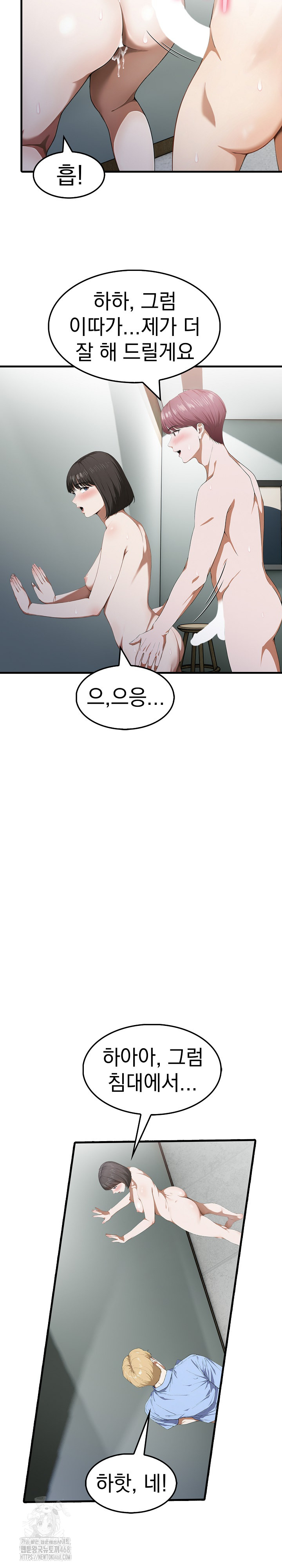 Secret Club of New Town Misses Raw Chapter 15 Page 9