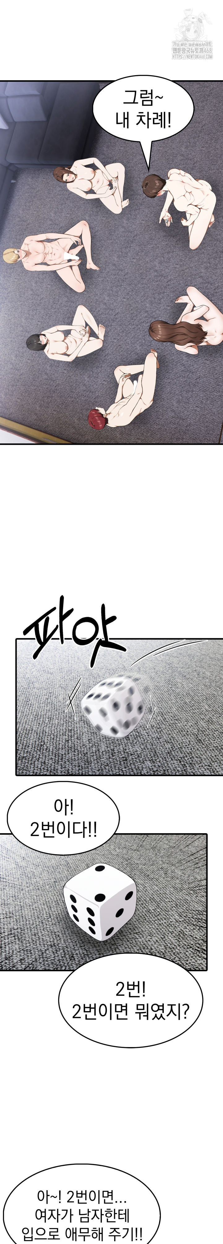 Secret Club of New Town Misses Raw Chapter 16 Page 13