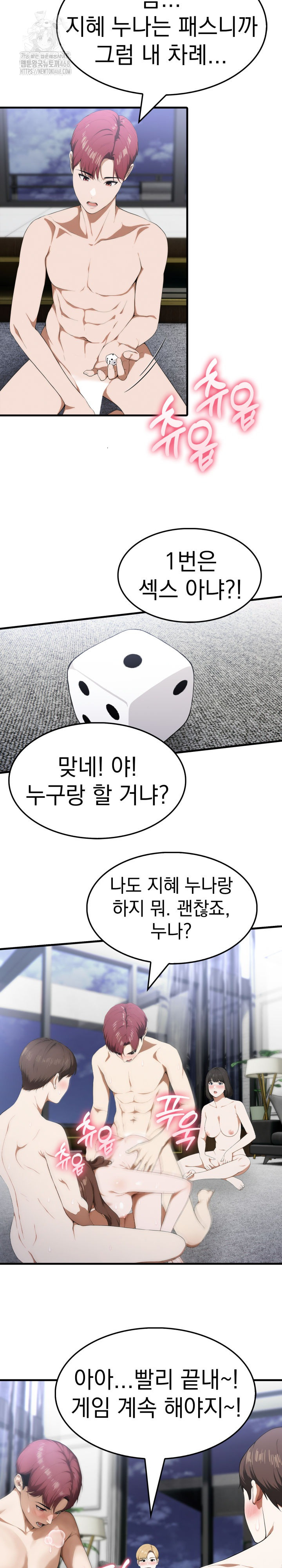 Secret Club of New Town Misses Raw Chapter 16 Page 15