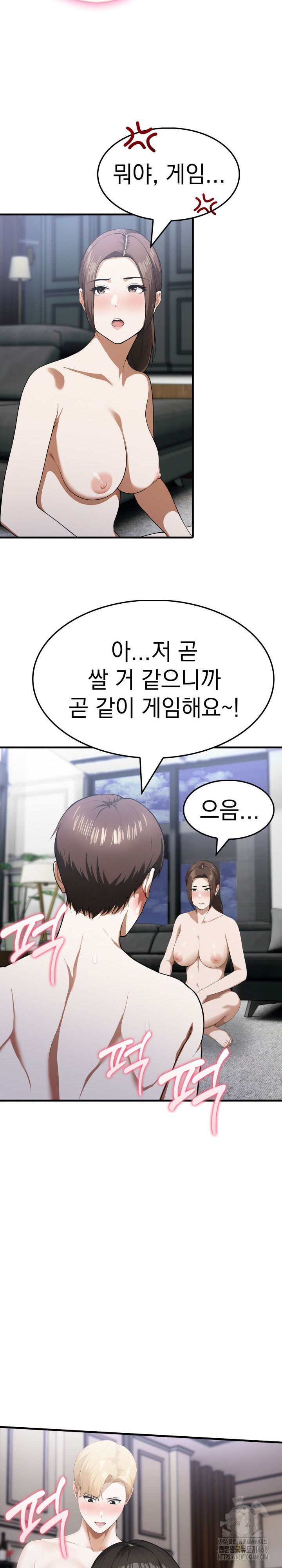 Secret Club of New Town Misses Raw Chapter 16 Page 18