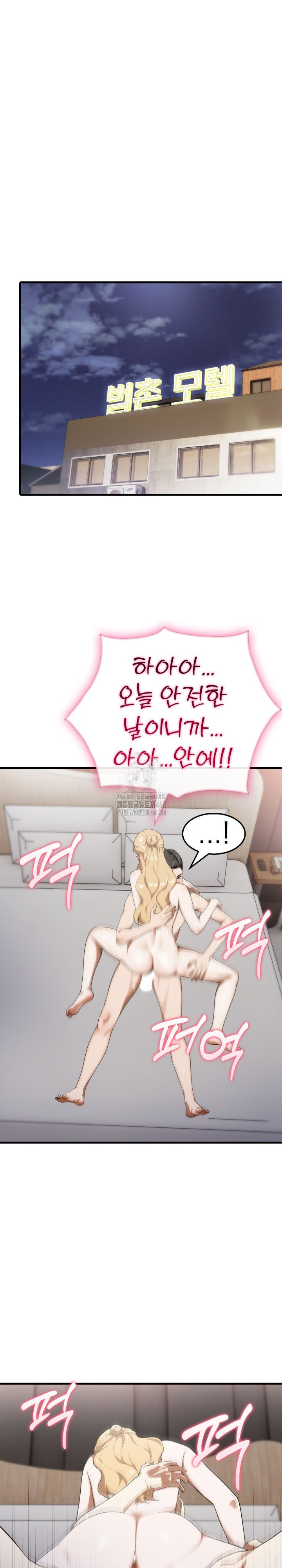 Secret Club of New Town Misses Raw Chapter 16 Page 21