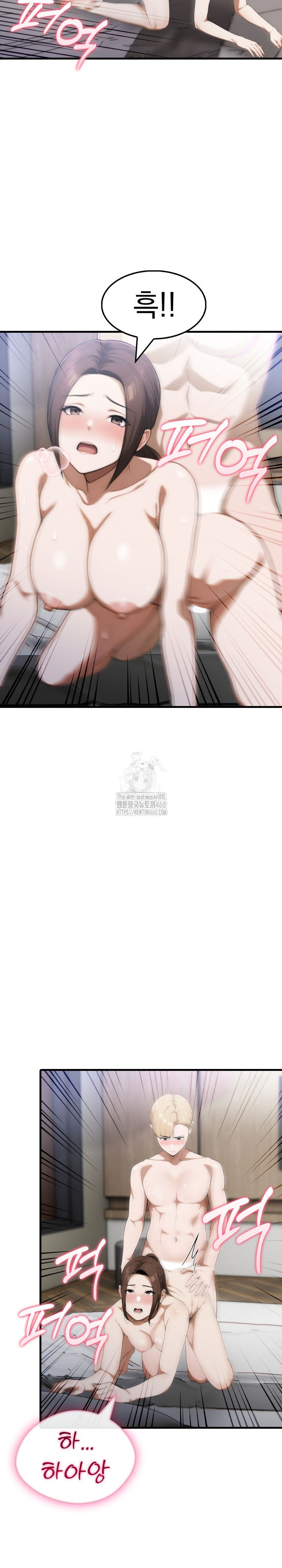 Secret Club of New Town Misses Raw Chapter 16 Page 7