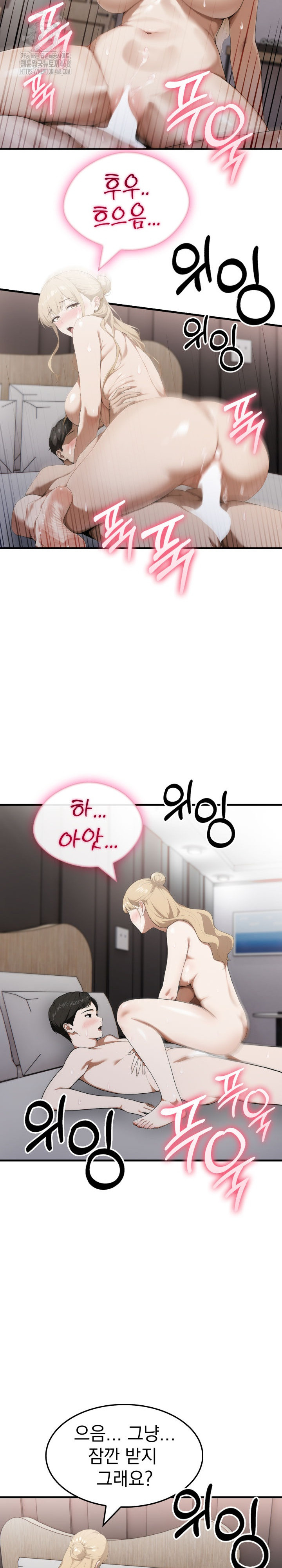 Secret Club of New Town Misses Raw Chapter 17 Page 19