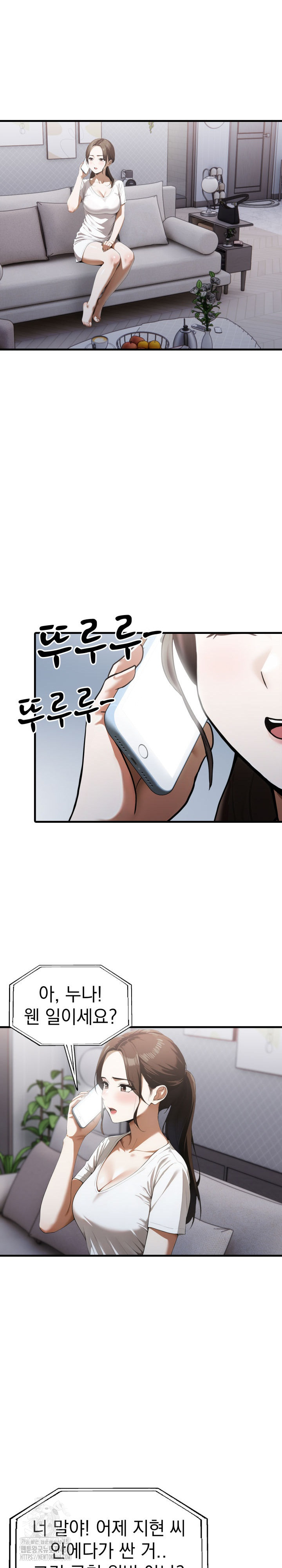 Secret Club of New Town Misses Raw Chapter 17 Page 9