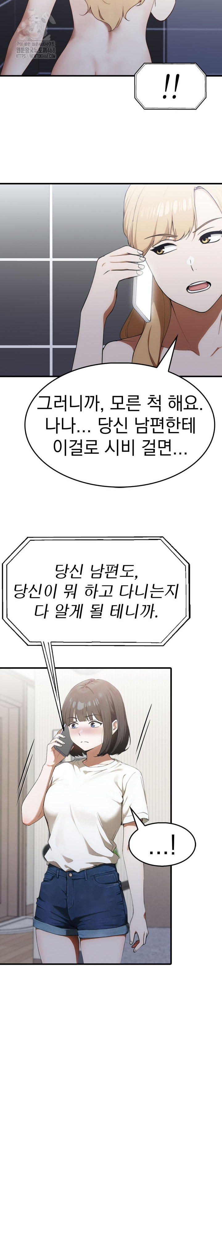 Secret Club of New Town Misses Raw Chapter 18 Page 12