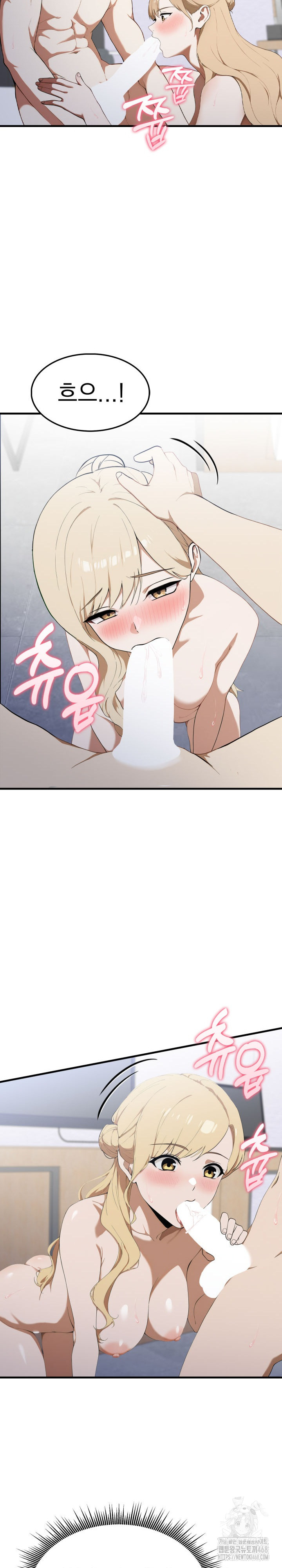 Secret Club of New Town Misses Raw Chapter 18 Page 16