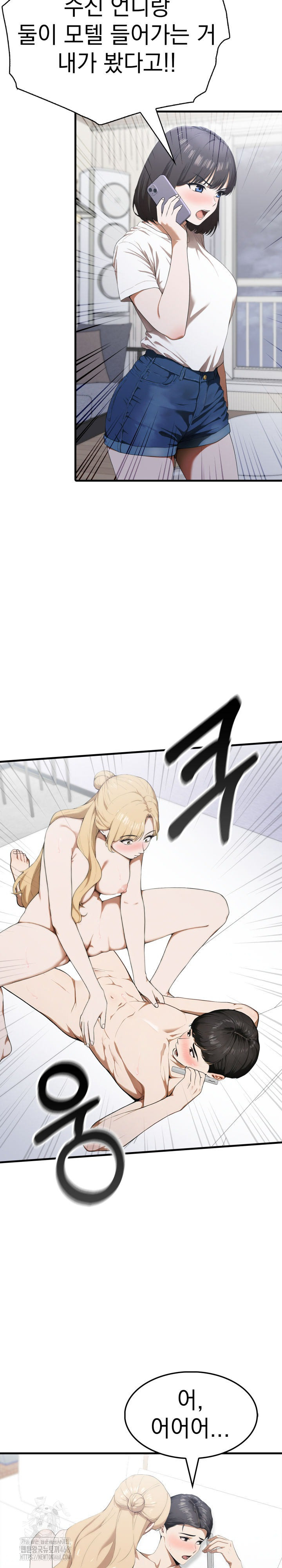 Secret Club of New Town Misses Raw Chapter 18 Page 4