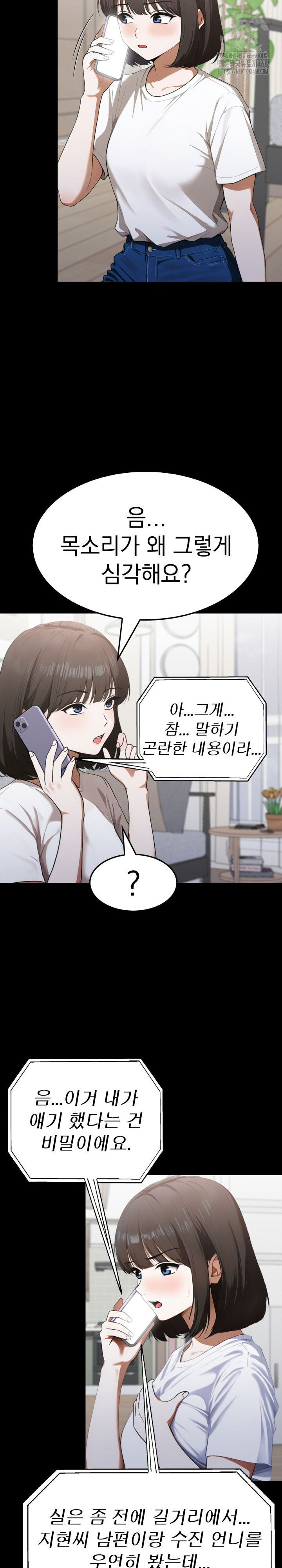 Secret Club of New Town Misses Raw Chapter 18 Page 7