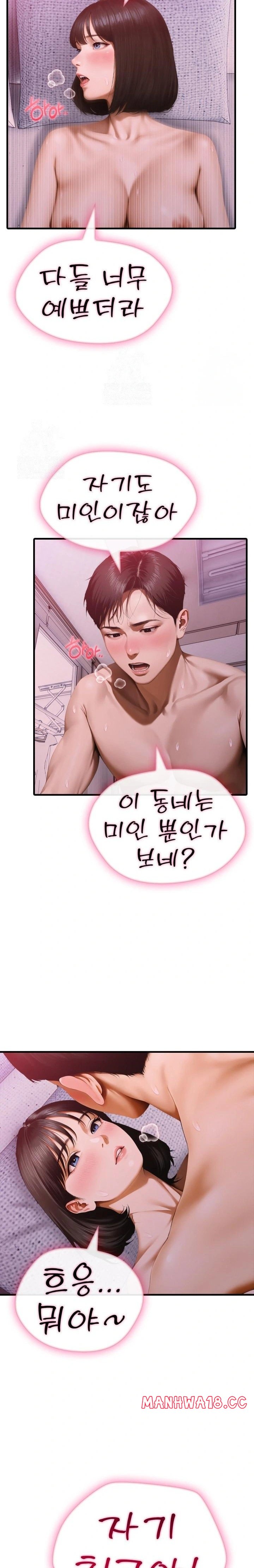 Secret Club of New Town Misses Raw Chapter 2 Page 10