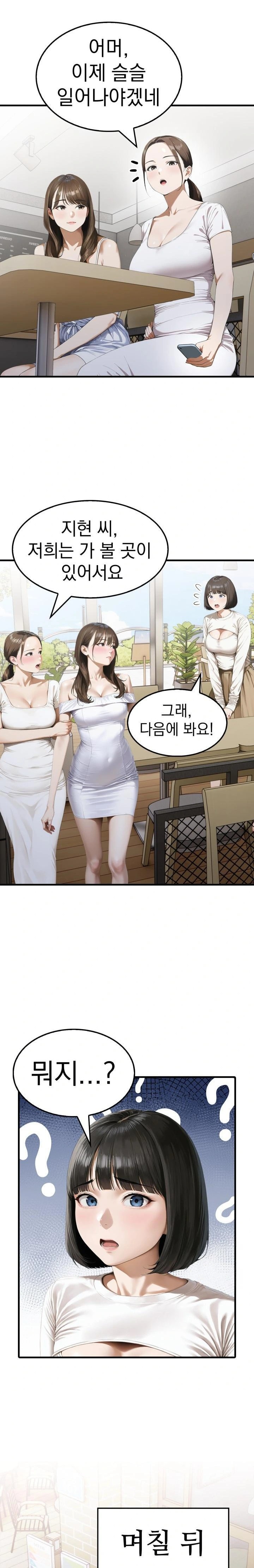 Secret Club of New Town Misses Raw Chapter 2 Page 15