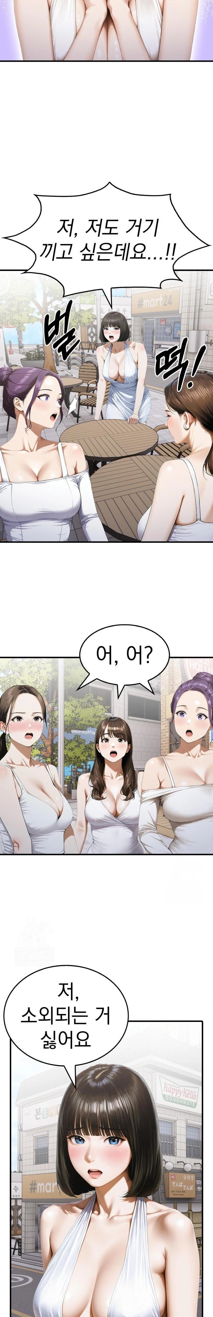 Secret Club of New Town Misses Raw Chapter 2 Page 17