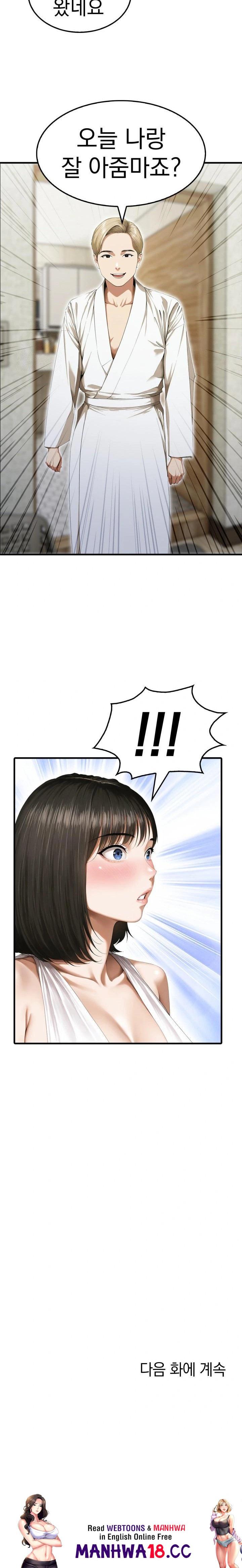 Secret Club of New Town Misses Raw Chapter 2 Page 23