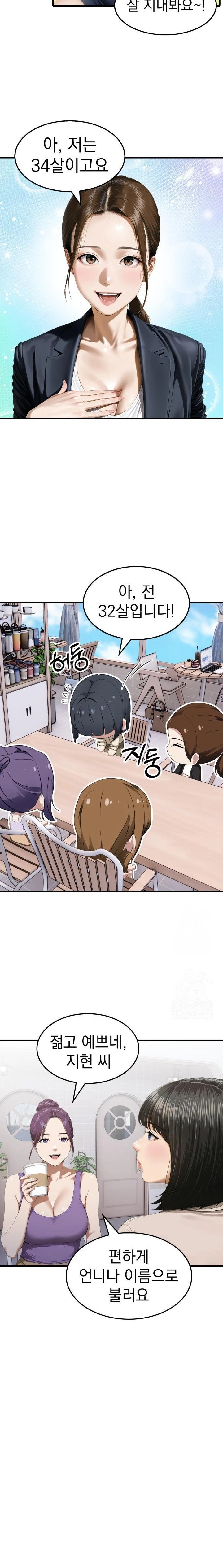 Secret Club of New Town Misses Raw Chapter 2 Page 4