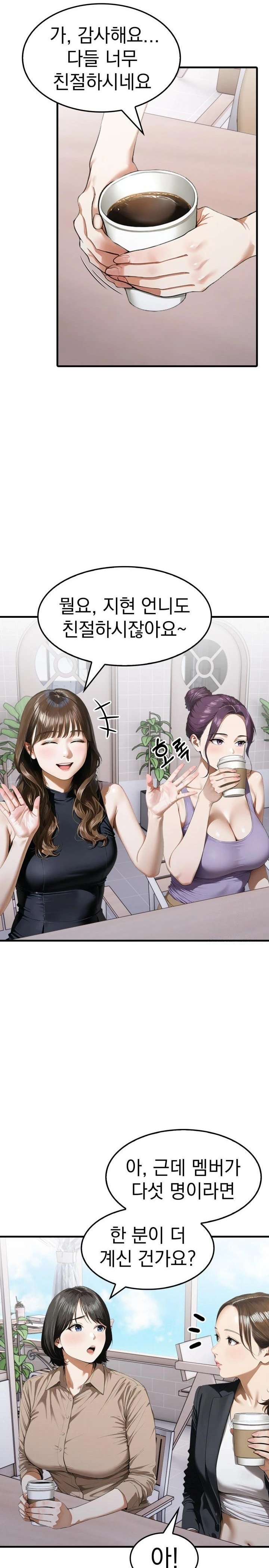 Secret Club of New Town Misses Raw Chapter 2 Page 5