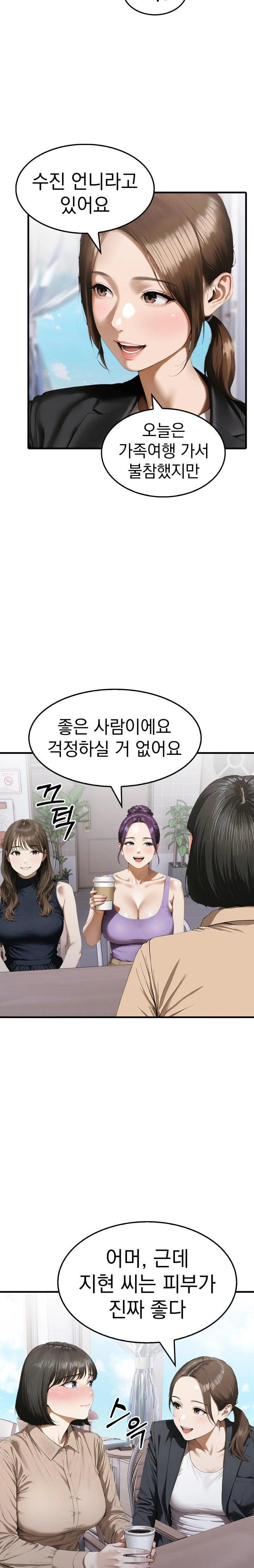 Secret Club of New Town Misses Raw Chapter 2 Page 6