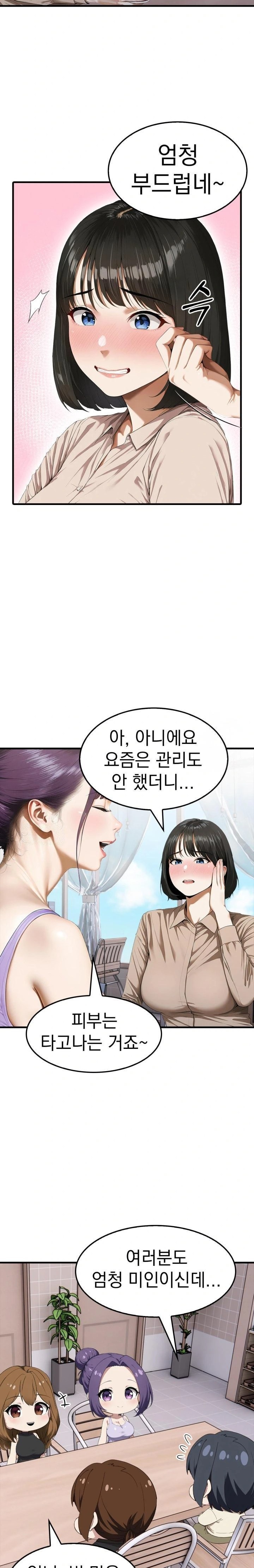 Secret Club of New Town Misses Raw Chapter 2 Page 7