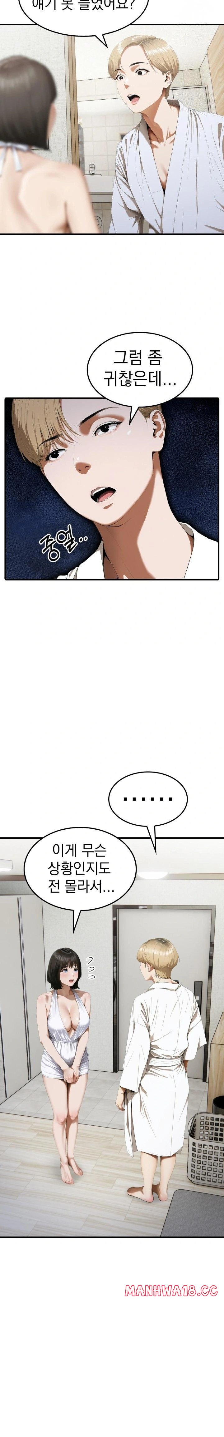 Secret Club of New Town Misses Raw Chapter 3 Page 3
