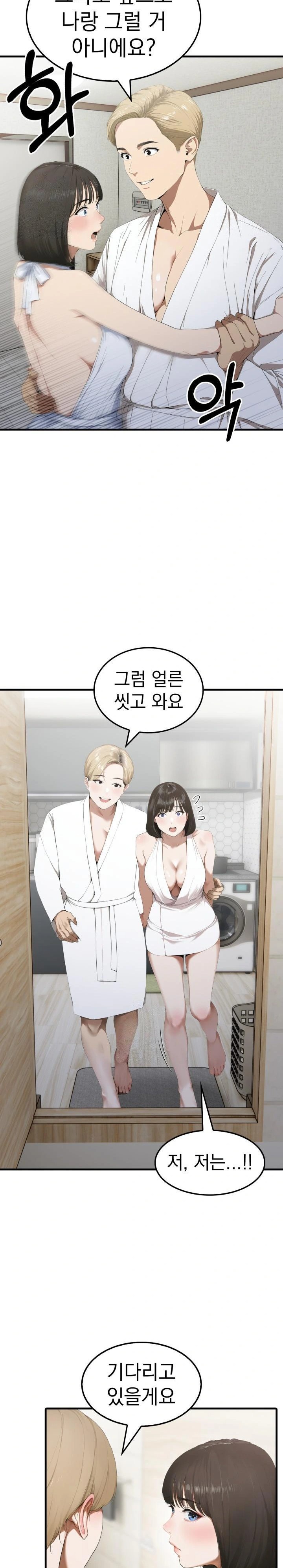 Secret Club of New Town Misses Raw Chapter 3 Page 6