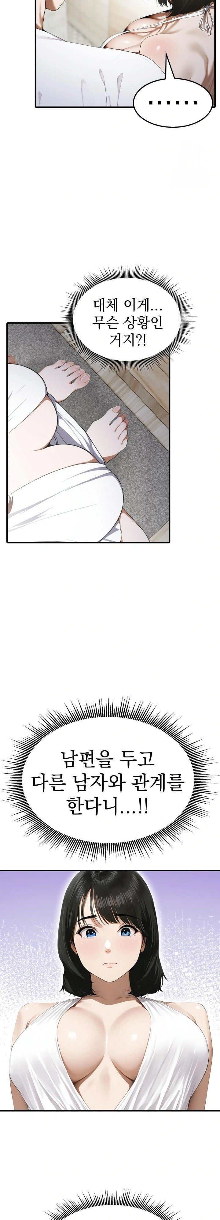 Secret Club of New Town Misses Raw Chapter 3 Page 7